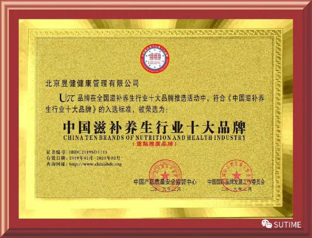 中國(guó)滋補(bǔ)養(yǎng)生行業(yè)十大品牌